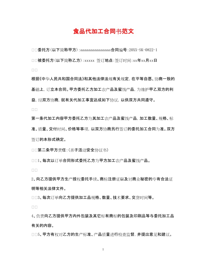 探索盐城食品行业的创新与未来